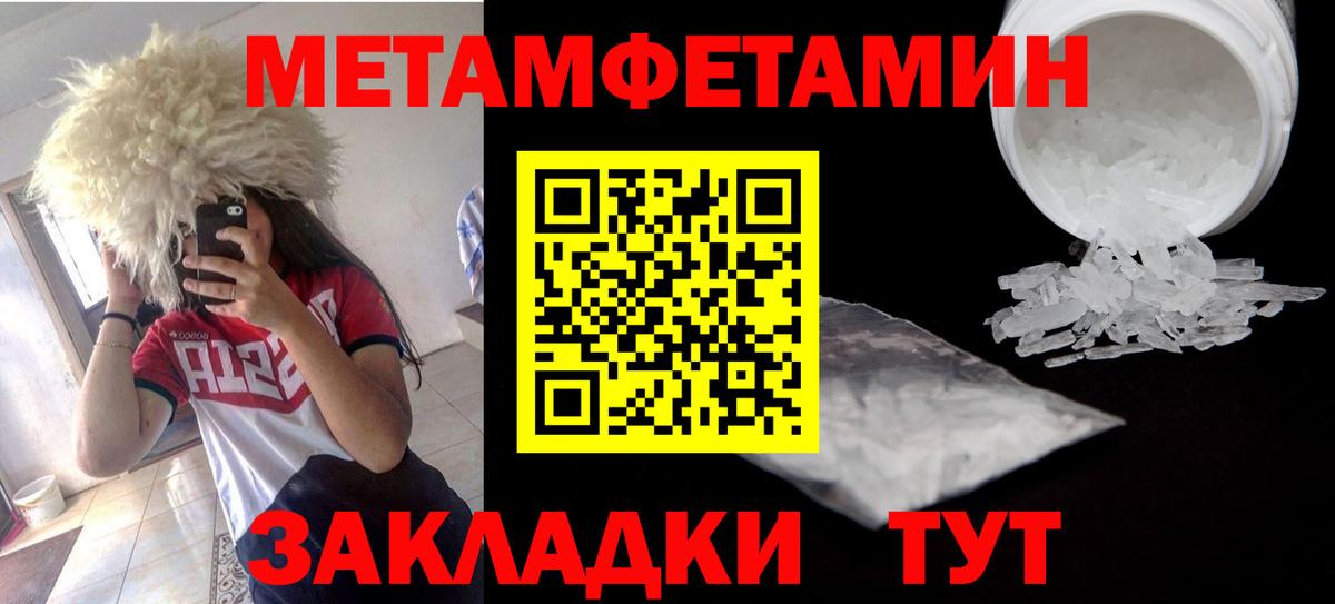 АМФЕТАМИН 98% Братск
