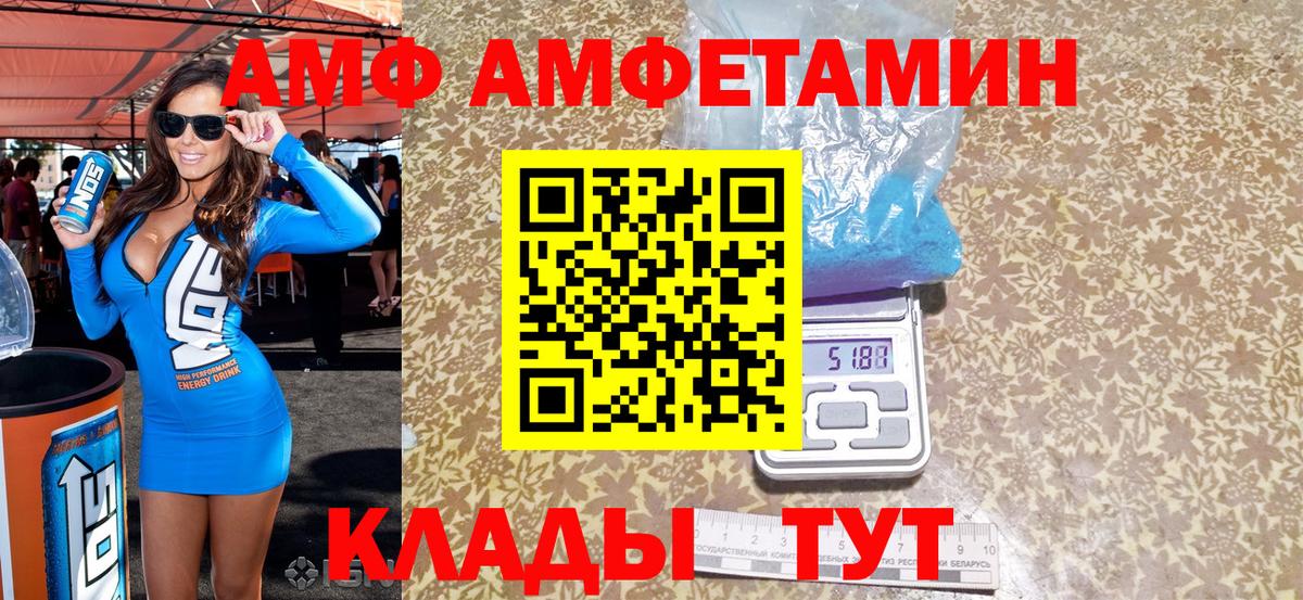 АМФ VHQ  сайты даркнета как зайти  Amphetamine  Братск  Вход с VPN 