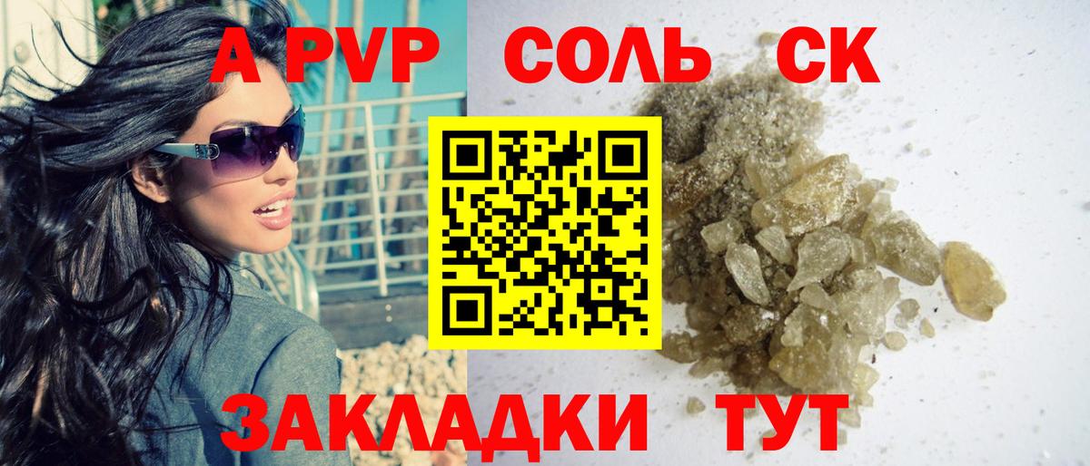 APVP мука  где найти наркотики  Альфа ПВП Соль  Братск  A PVP Crystall  Вход с VPN  Alfa_PVP 