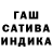 Марихуана SATIVA & INDICA nnko nao