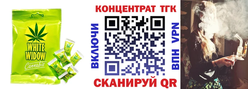Еда ТГК конопля  Братск 