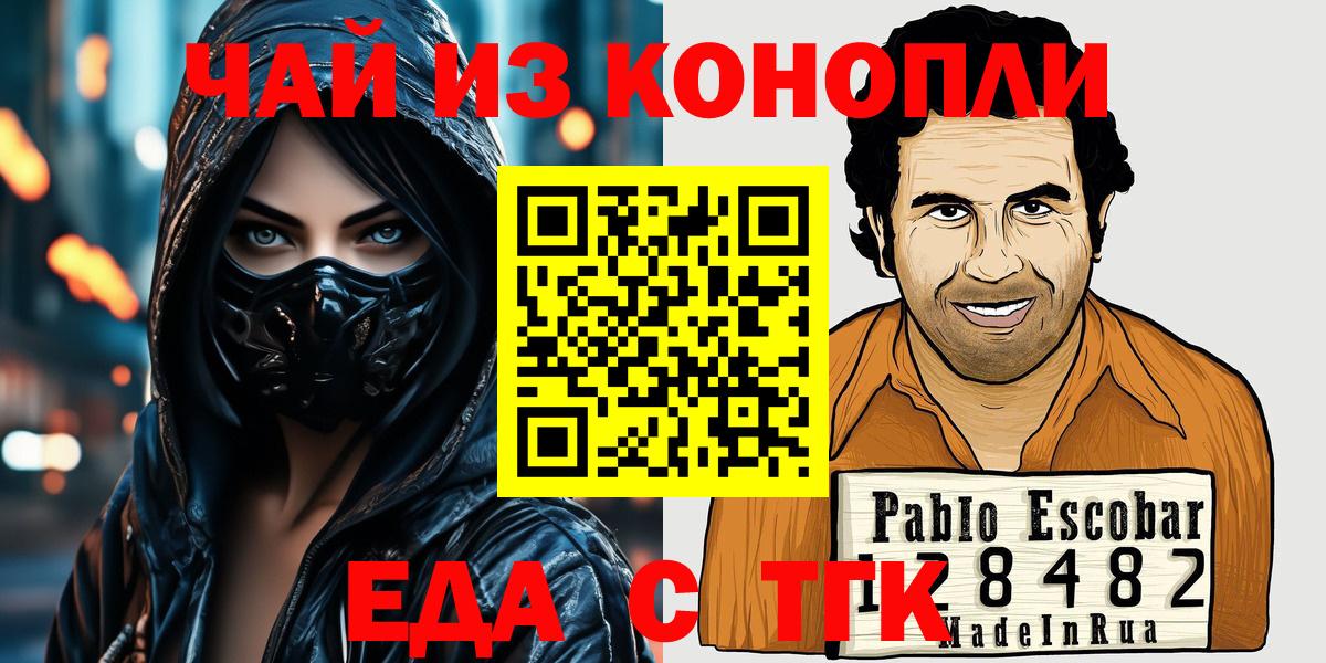 Печенье с ТГК марихуана  Вход с VPN  Братск 