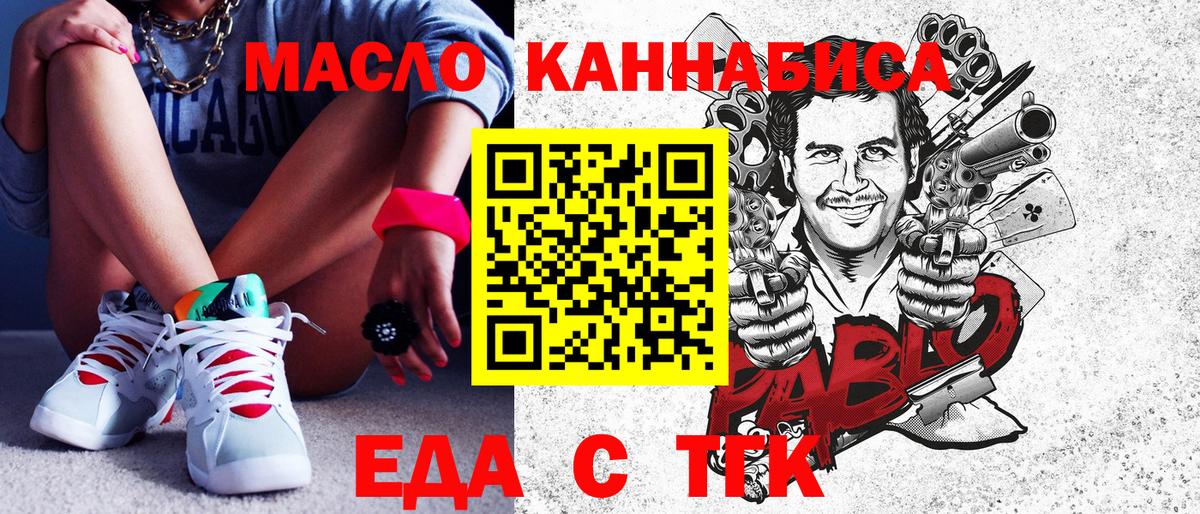 Canna-Cookies конопля  Братск 