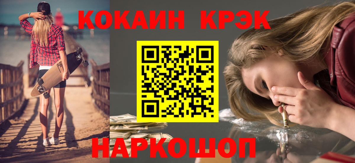 как найти закладки  Братск  Cocaine Колумбийский 