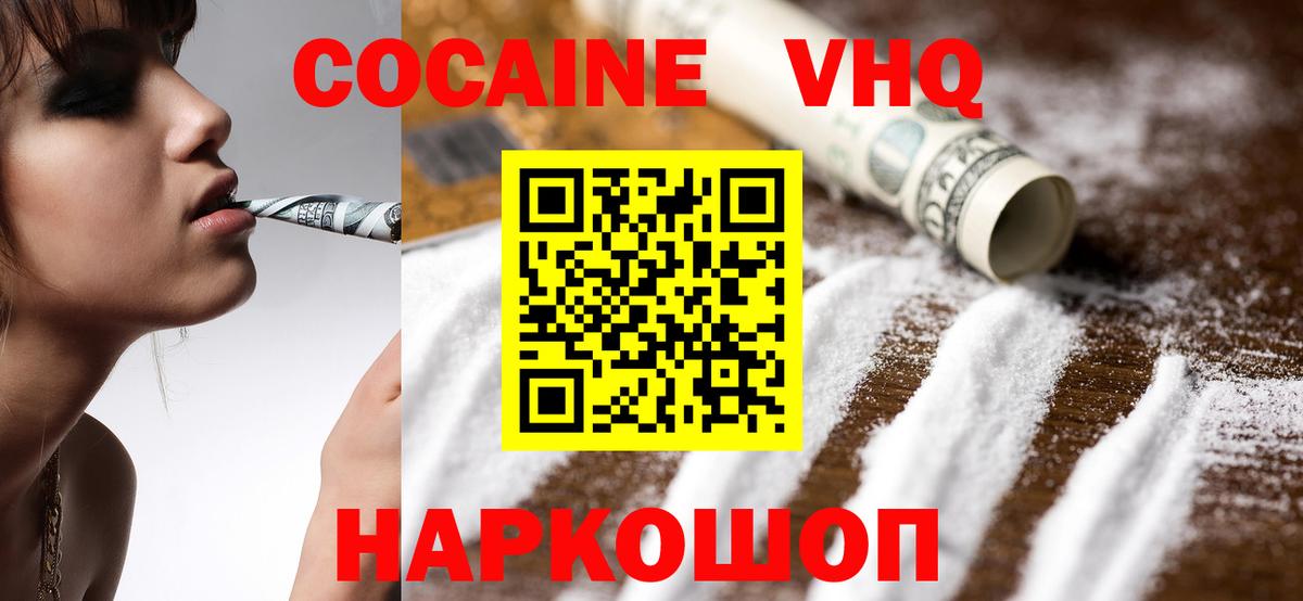 Кокаин 97%  Cocaine  Братск  Вход с VPN 