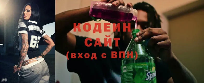 Codein Purple Drank  Братск 