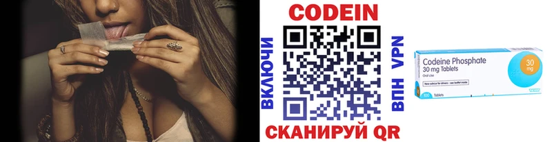 Кодеин напиток Lean (лин)  Братск 
