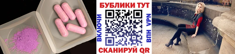 Экстази 300 mg  Братск 