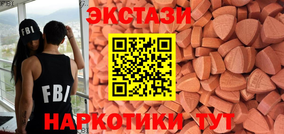 ЭКСТАЗИ  Братск  Ecstasy ешки  Ecstasy MDMA 