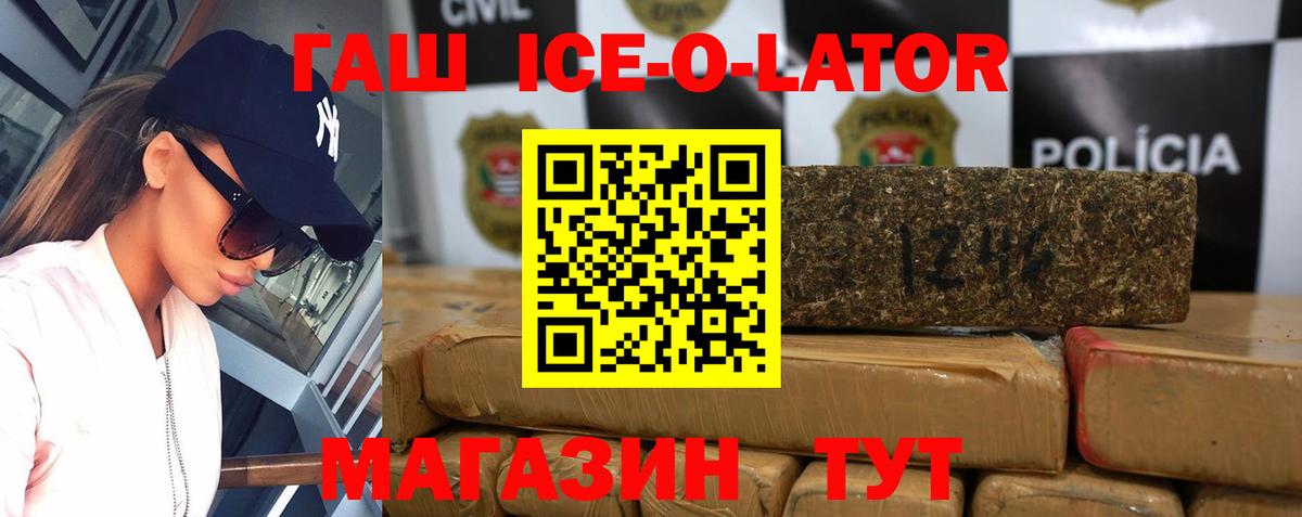 ГАШ VHQ Братск