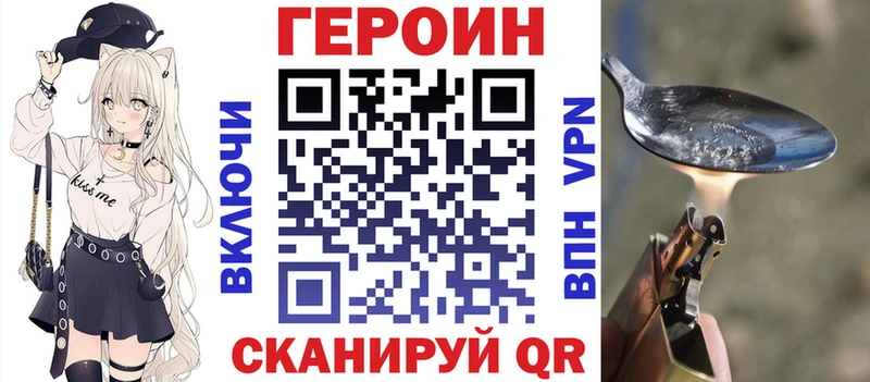 цена наркотик  blacksprut маркетплейс  ГЕРОИН Heroin  Братск 