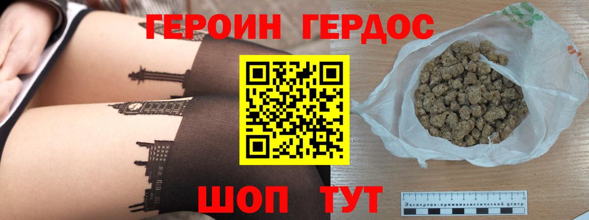 ГЕРОИН  Героин хмурый  Вход с VPN  Братск 