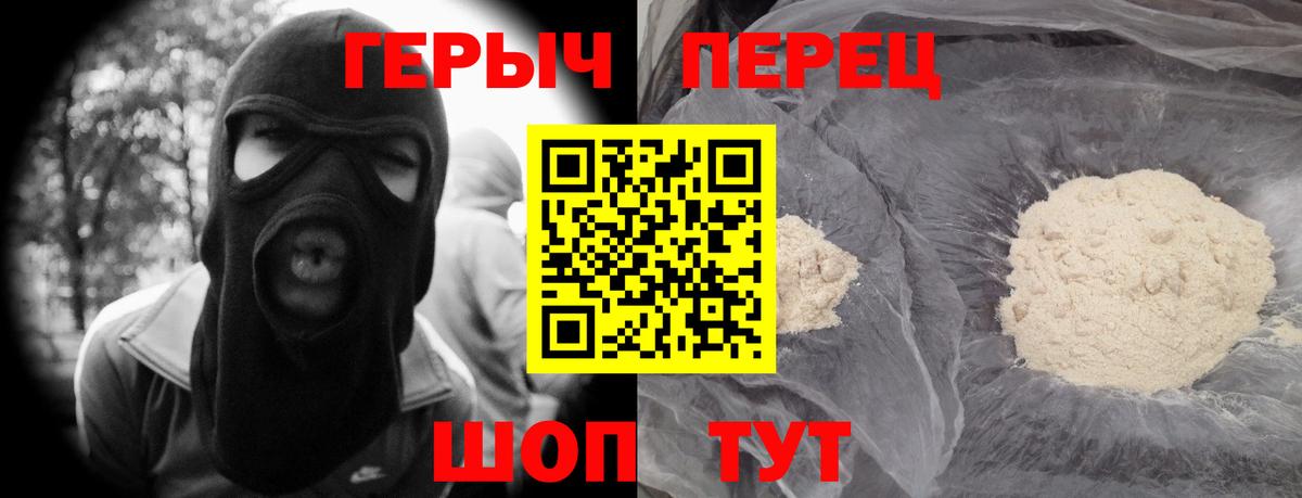 ГЕРОИН герыч  Братск 