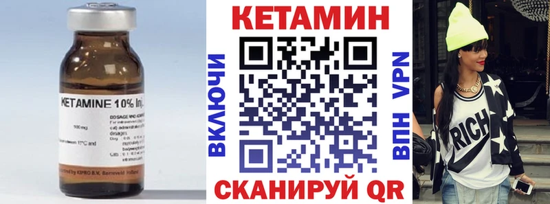 Кетамин ketamine  МЕГА зеркало  Братск 