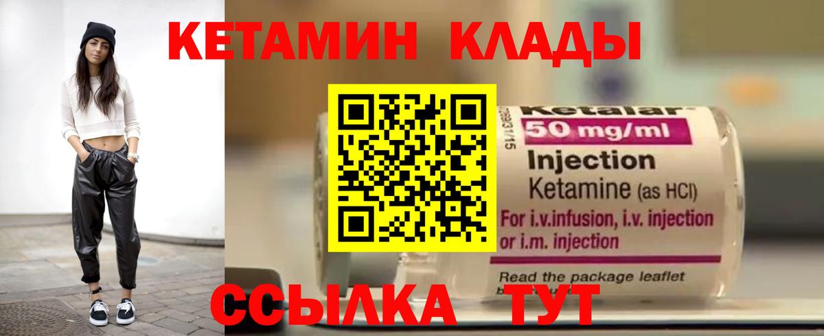КЕТАМИН VHQ  mega tor  Кетамин VHQ  Братск 