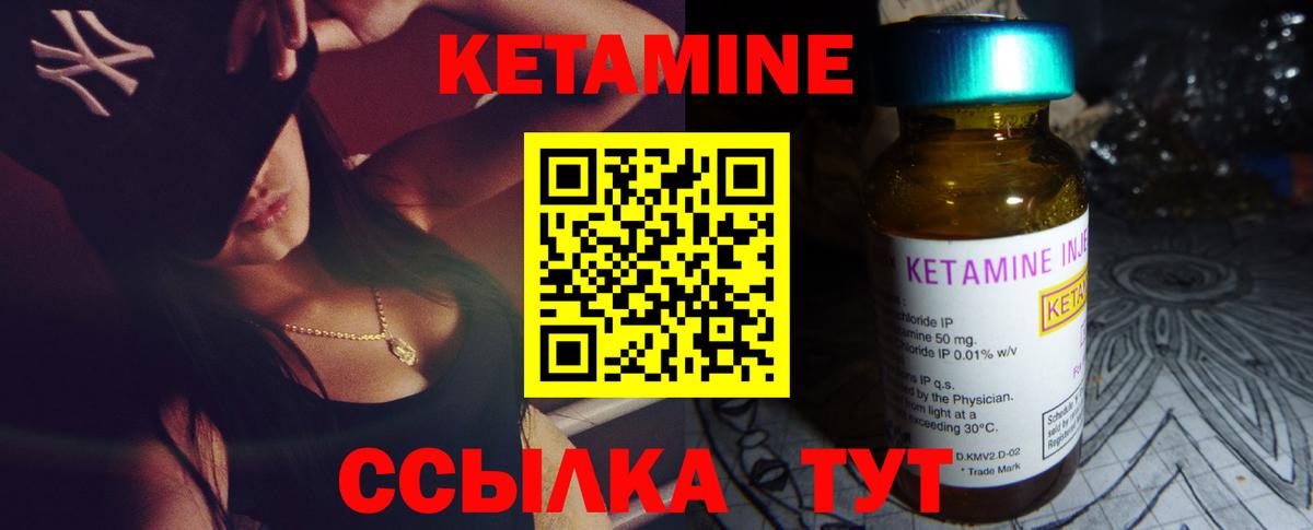 Кетамин ketamine  КЕТАМИН ketamine  Братск  Вход с VPN 