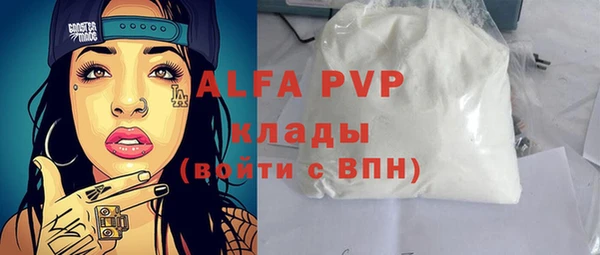 ALPHA PVP Баксан