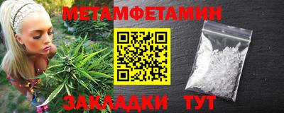 первитин Балаково