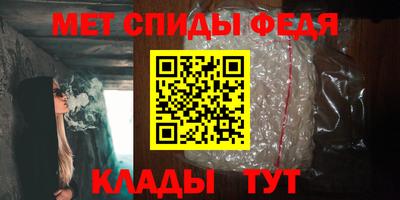 первитин Балаково