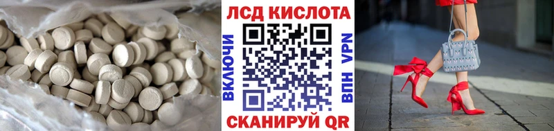 Лсд 25 экстази кислота  Братск 