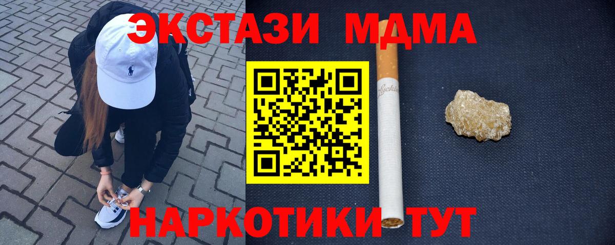 MDMA Molly Братск