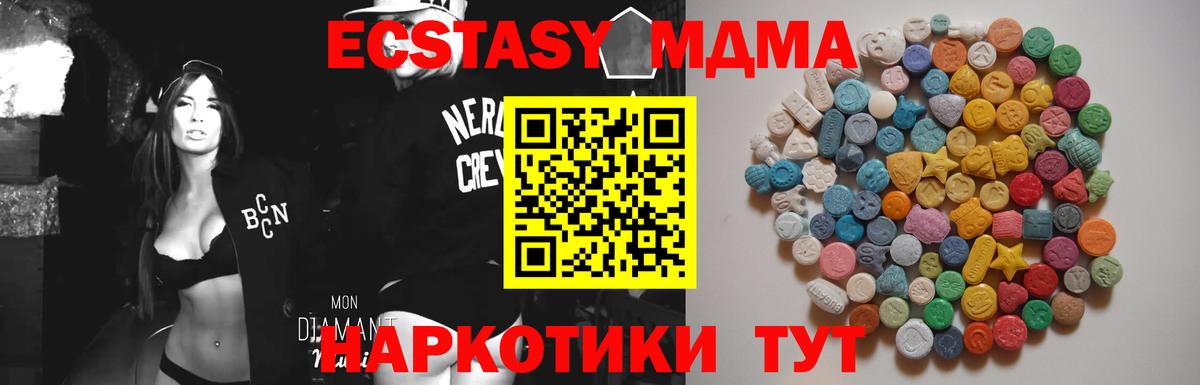 МДМА Molly  Братск  МДМА  MDMA кристаллы 