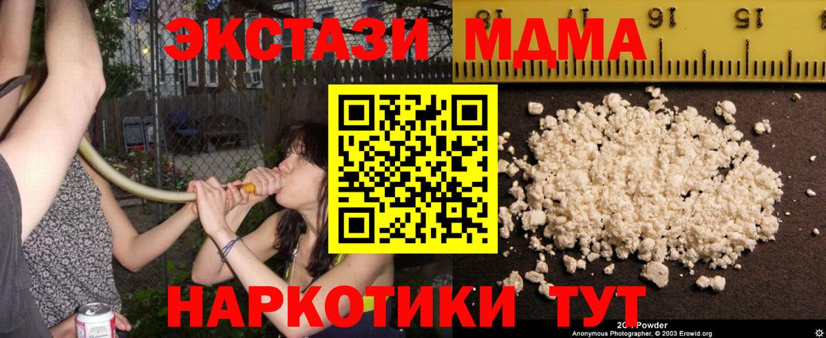 MDMA кристаллы  Вход с VPN  Братск 