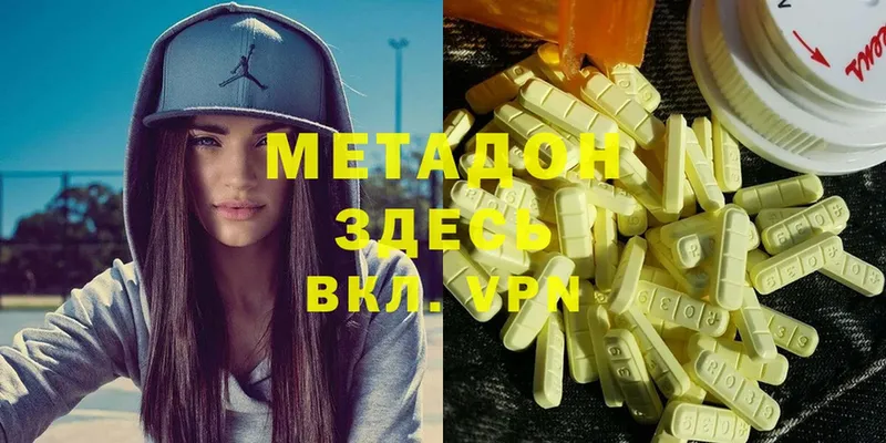 МЕТАДОН methadone  дарнет шоп  Братск 