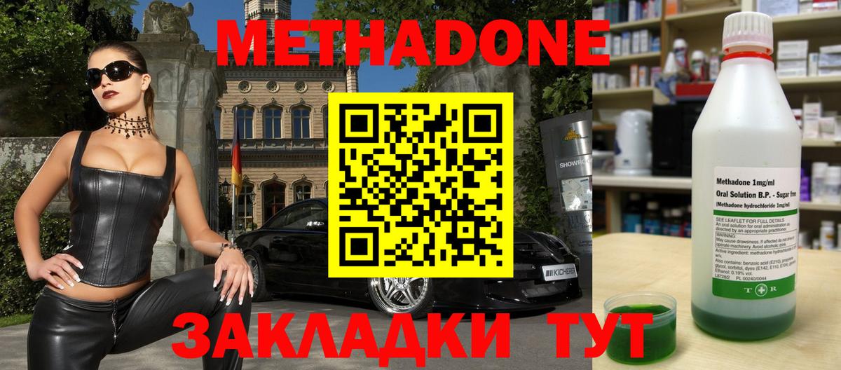 Метадон кристалл  Братск  МЕТАДОН VHQ 