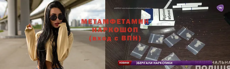 МЕТАМФЕТАМИН Methamphetamine Братск