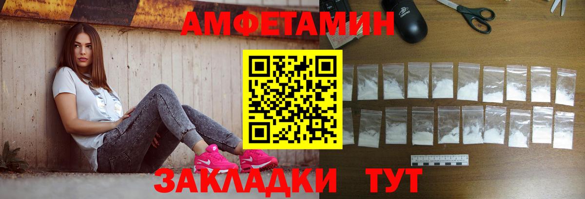 МЕТАМФЕТАМИН  Первитин кристалл  Первитин кристалл  Вход с VPN  Братск 
