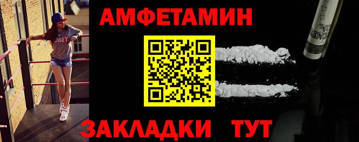 Метамфетамин мет  Братск 