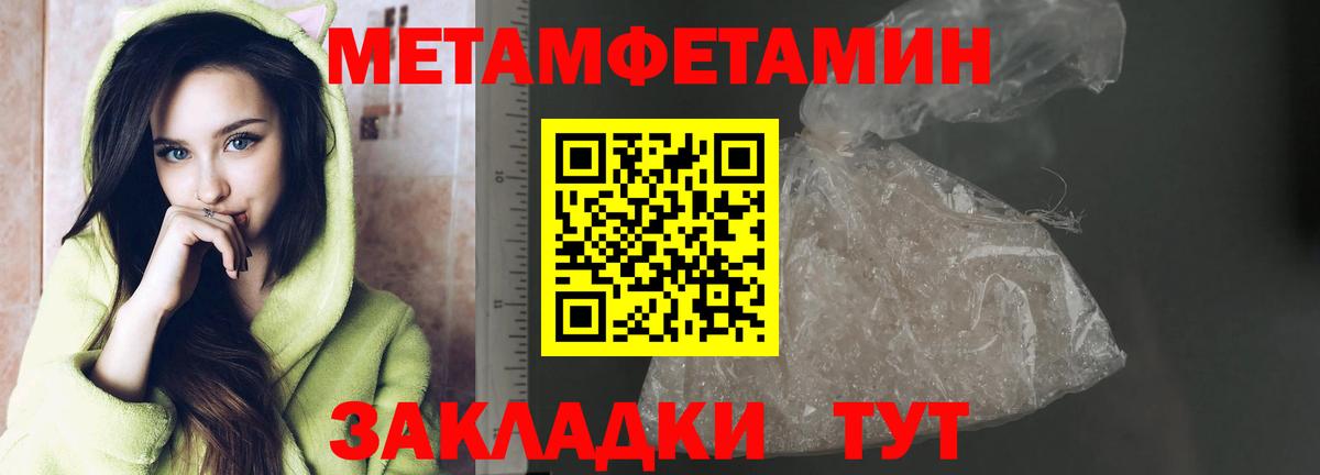 Первитин кристалл Братск