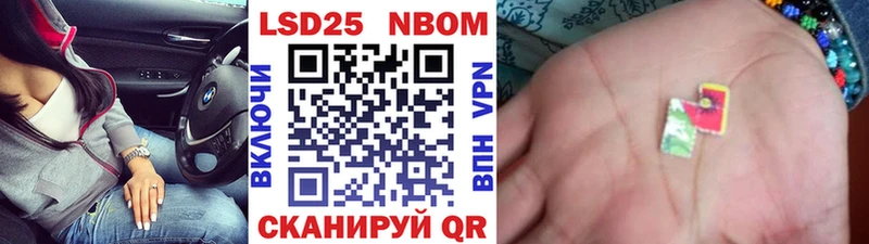 Марки 25I-NBOMe 1,5мг  Братск 