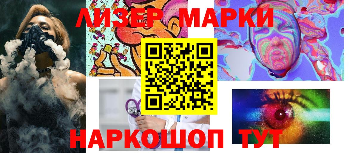 Братск  Марки 25I-NBOMe 1500мкг  Марки NBOMe  Вход с VPN 
