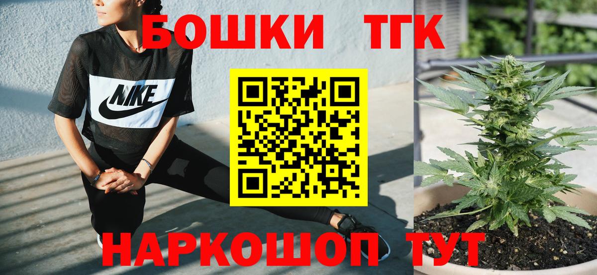 Каннабис конопля  Братск  Бошки Шишки индика  Каннабис THC 21%  Бошки марихуана MAZAR 